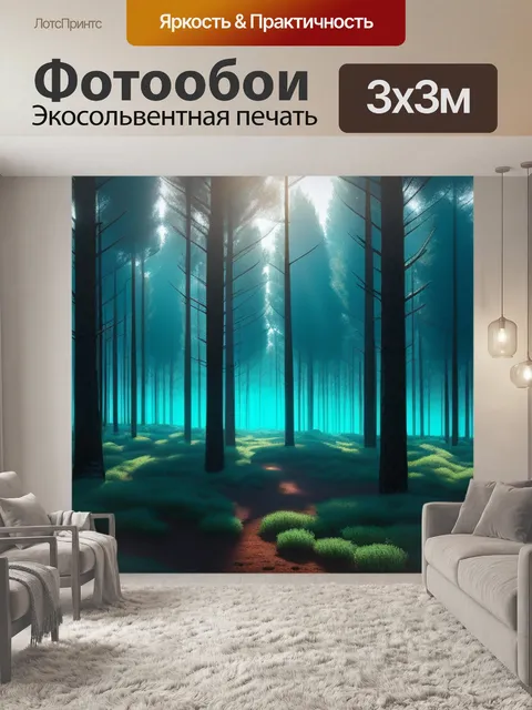 Фотообои пейзаж с сосновым лесом