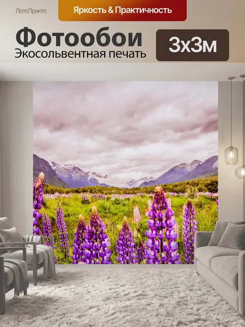 Фотообои Цветок поле