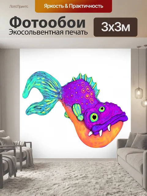 Фотообои Иностранец рыба