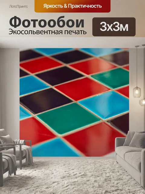 Фотообои Плитка