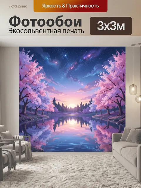 Фотообои Сакура у озера на рассвете