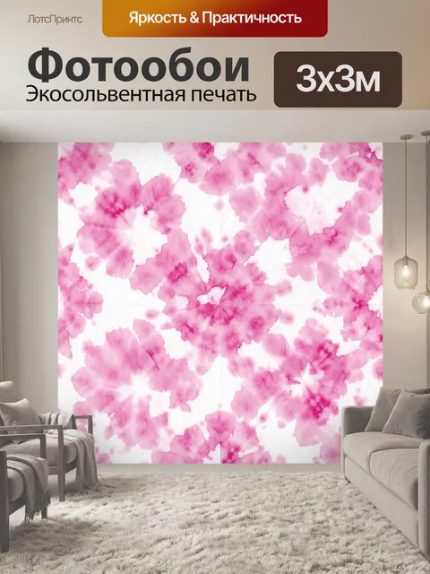 Фотообои Розовые акварельные листья на белом