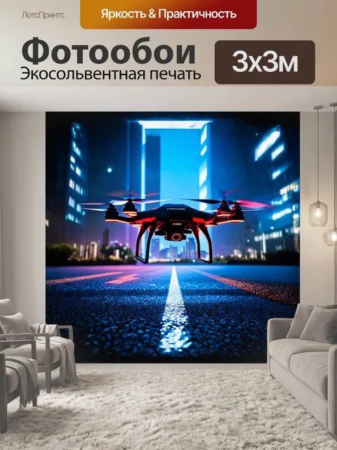 Фотообои квадрокоптер с яркими неоновыми огнями