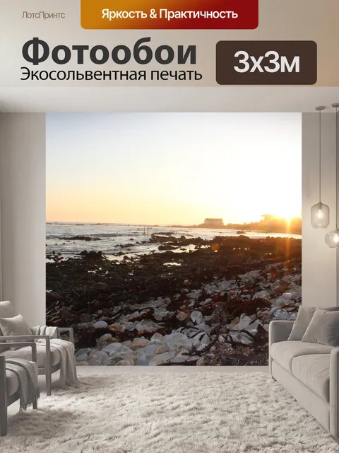 Фотообои Закаты