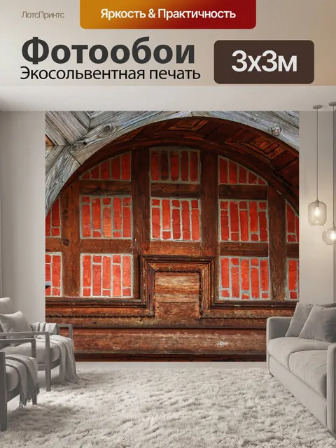 Фотообои Фасад