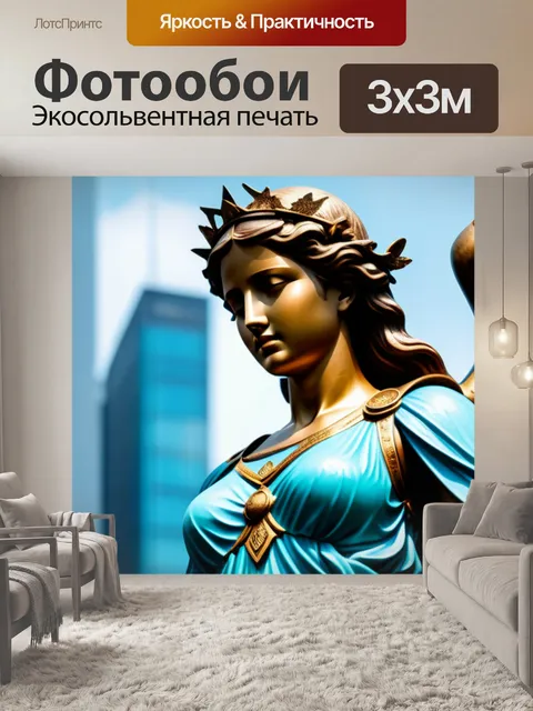 Фотообои древний ангел в современном городе