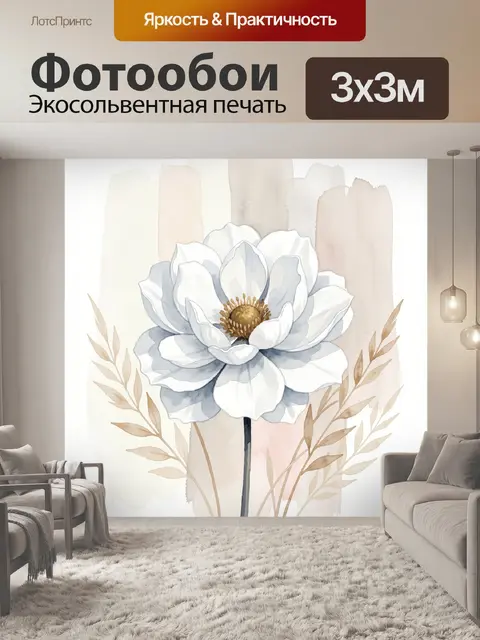 Фотообои Белый цветок в пастельном фоне