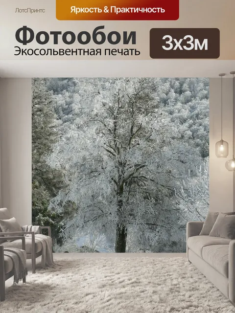 Фотообои Дерево