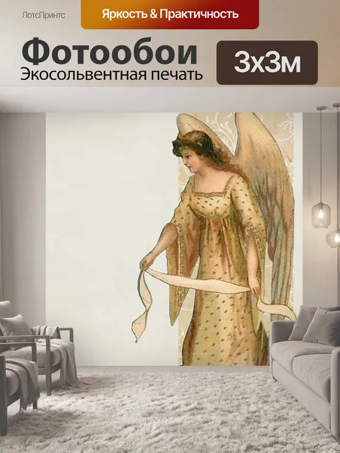 Фотообои Винтаж