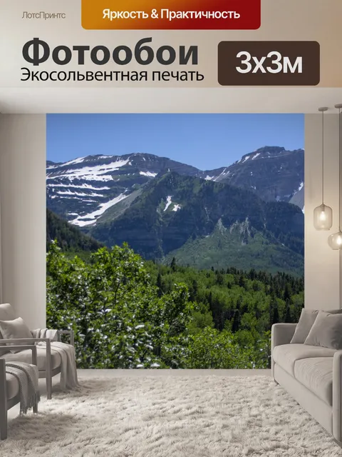 Фотообои Горы Юта