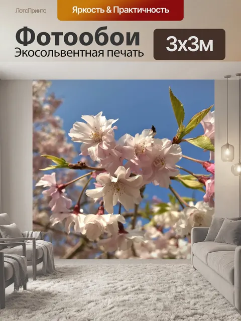 Фотообои Цветы