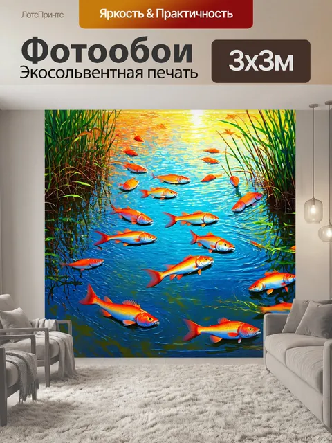 Фотообои озеро с плотной растительностью и плавающими рыбами, отражающими цвета заката
