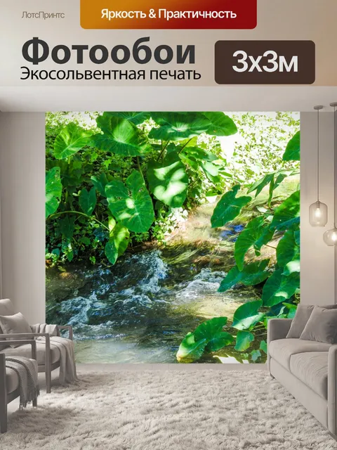 Фотообои Рыбная пещера Tham Pla, Мэй Хонг Сон