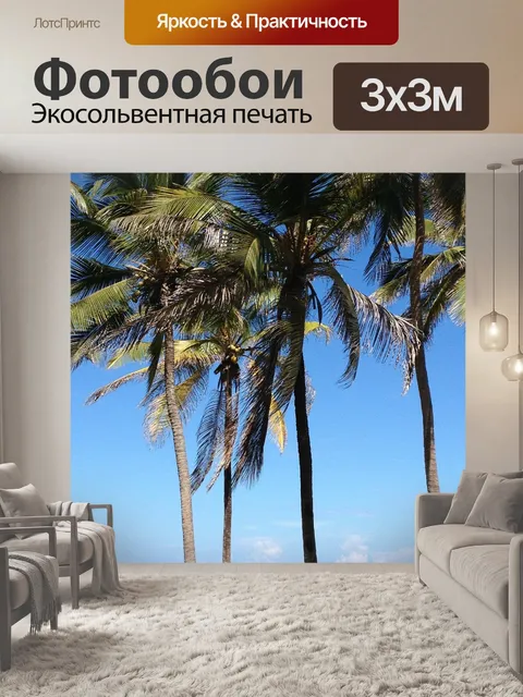 Фотообои Ладони