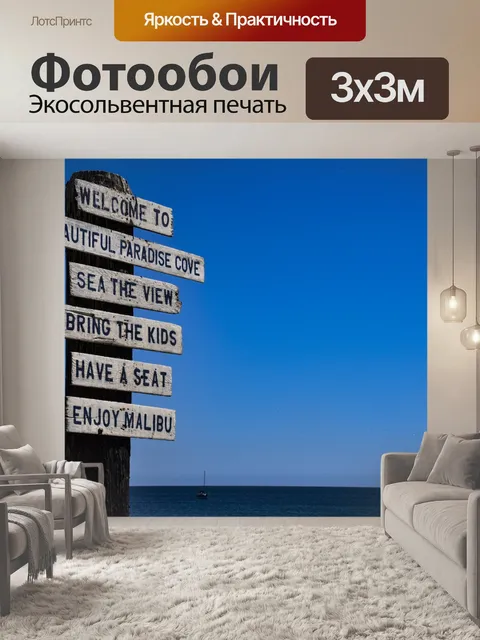 Фотообои Знак зодиака