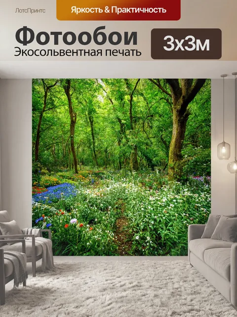Фотообои лес с подобием сада, цветов и деревьев, как в раю