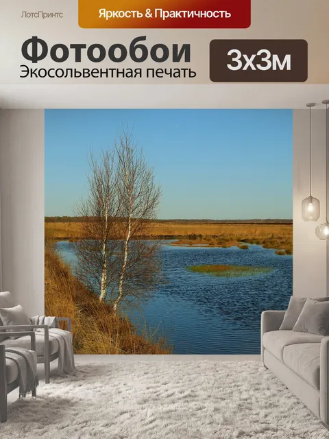 Фотообои Причалить