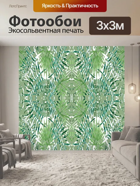 Фотообои Листовой зеленый узор