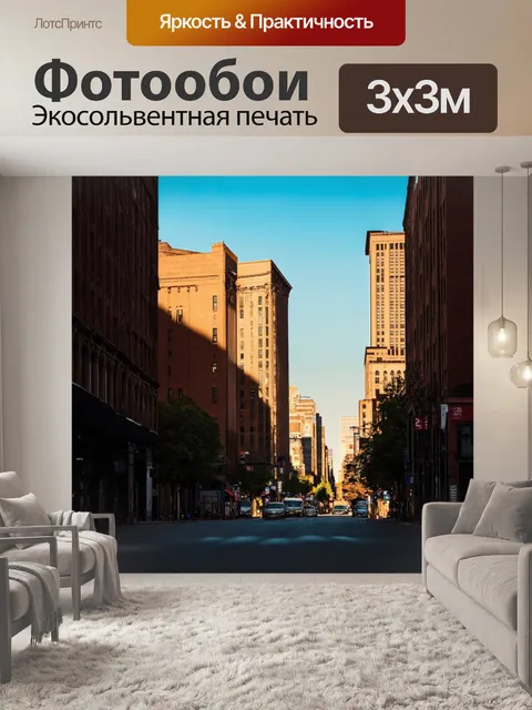 Фотообои город в стиле кинематографический, западная архитектура с причудливыми силуэтами и тенями