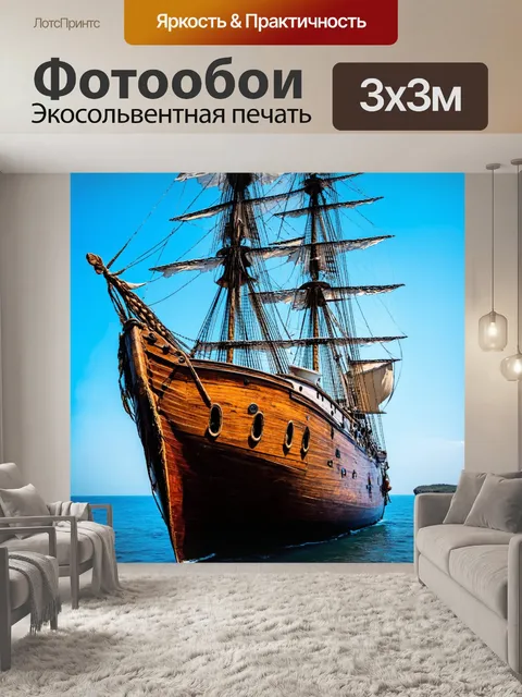 Фотообои текстура старинного корабля