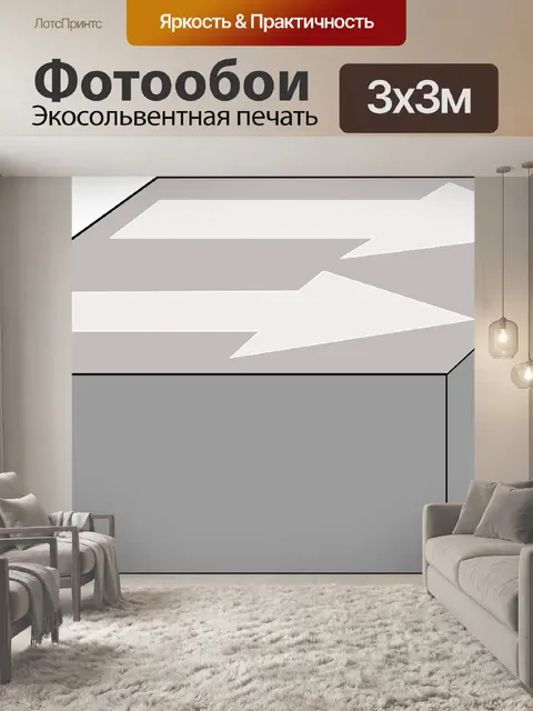 Фотообои Центр