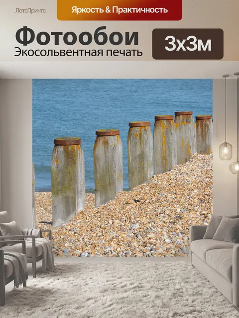 Фотообои Деревянный выключателя волна
