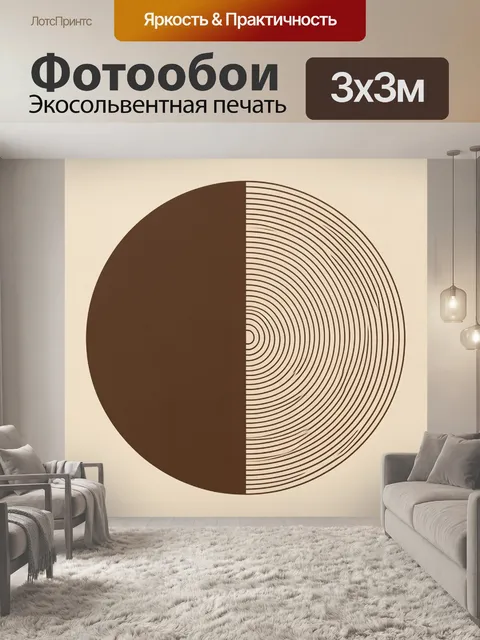 Фотообои Абстрактный круговой орнамент