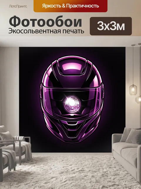 Фотообои Неоновый футуристический шлем робота