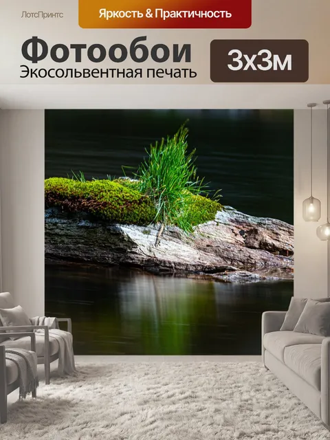 Фотообои Вода