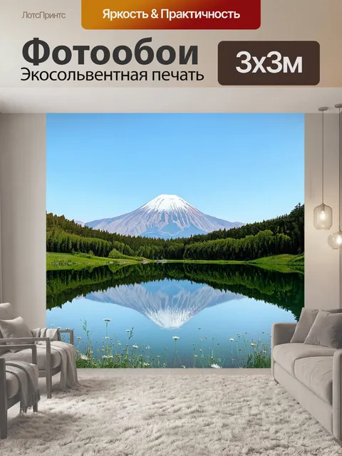 Фотообои эльбрус, отражающийся в спокойном озере, окруженном зелеными лесами и альпийскими цветами