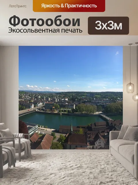 Фотообои Панорама