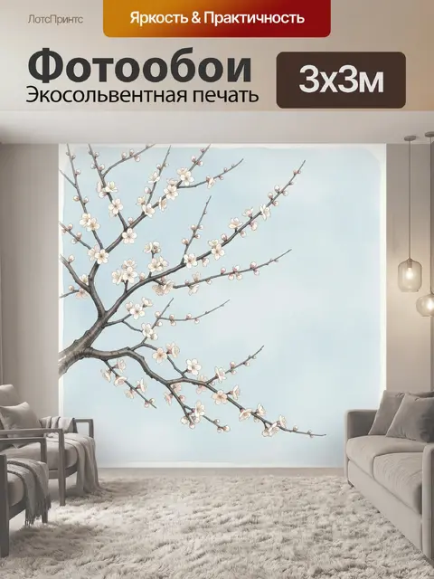 Фотообои Цветущая ветка сакуры