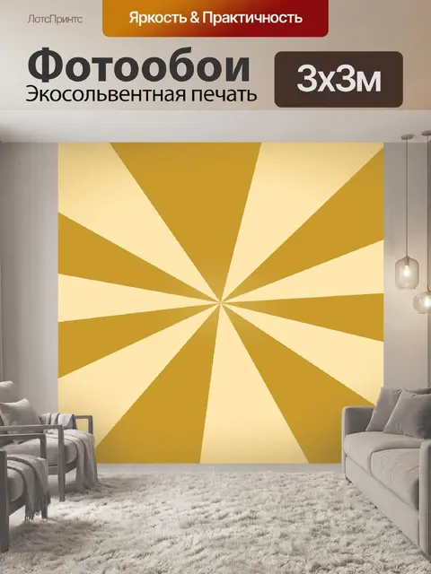 Фотообои Солнечные лучи