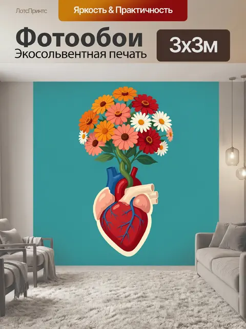 300 × 300 см · Экосольвентная печать