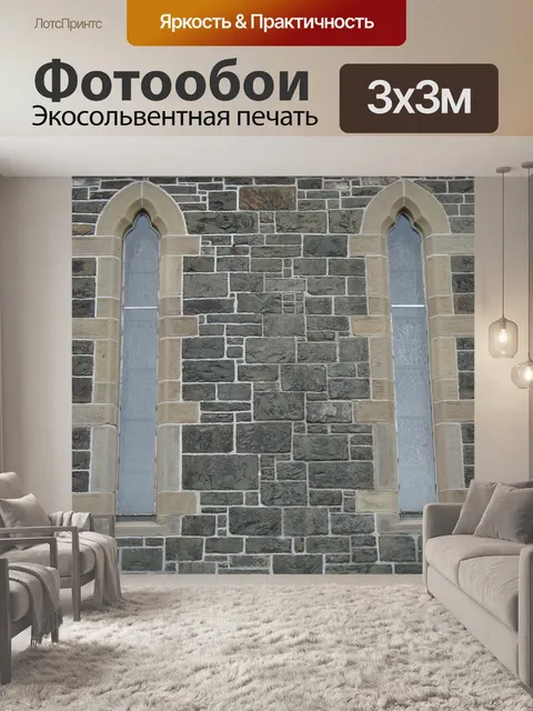 Фотообои Кирпич