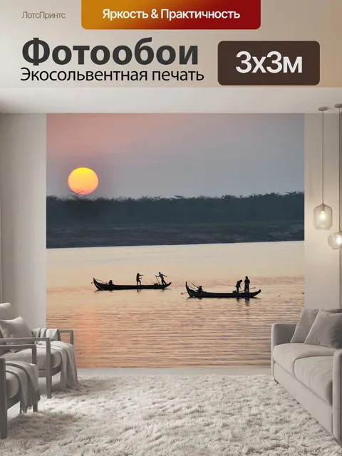 Фотообои Рыбак