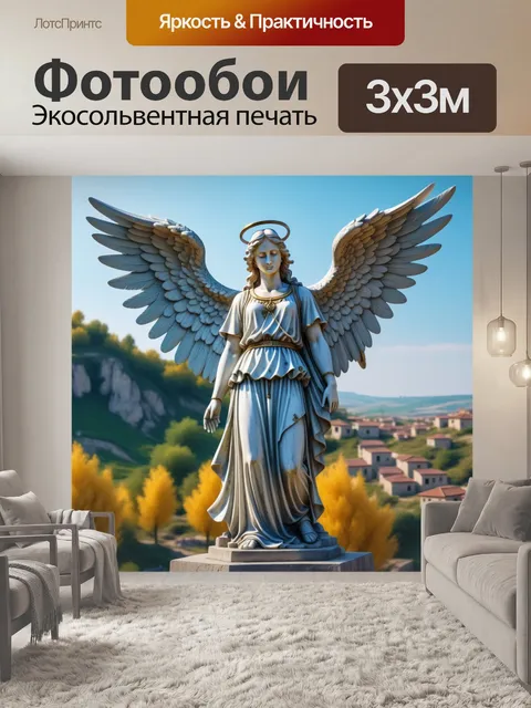 Фотообои огромный ангел, охраняющий мирное поселение