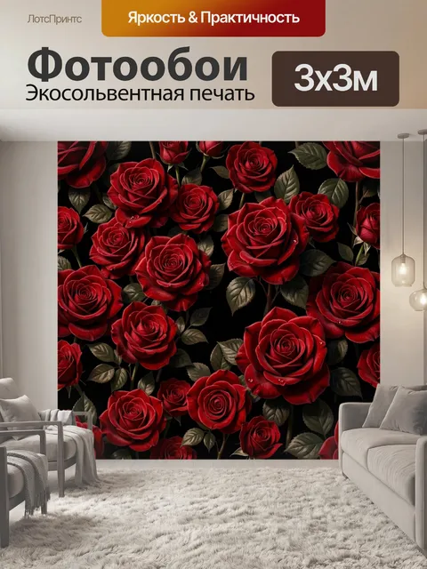 Фотообои Красные розы на черном фоне