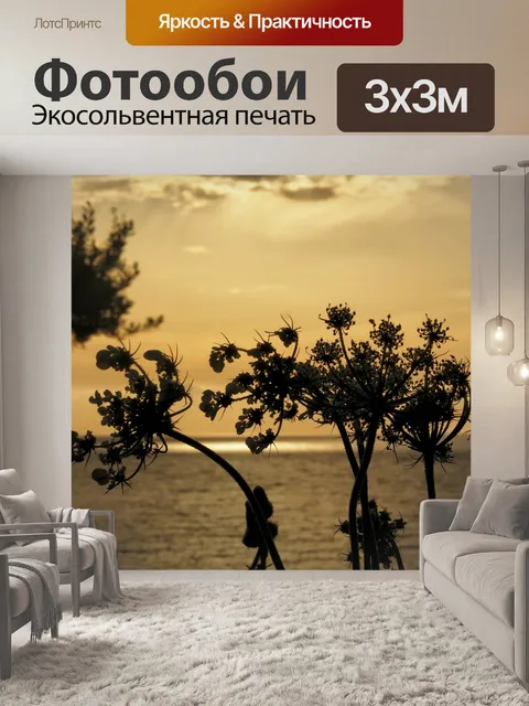 Фотообои Море