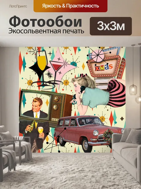 Фотообои Винтажный рождественский фотоколлаж