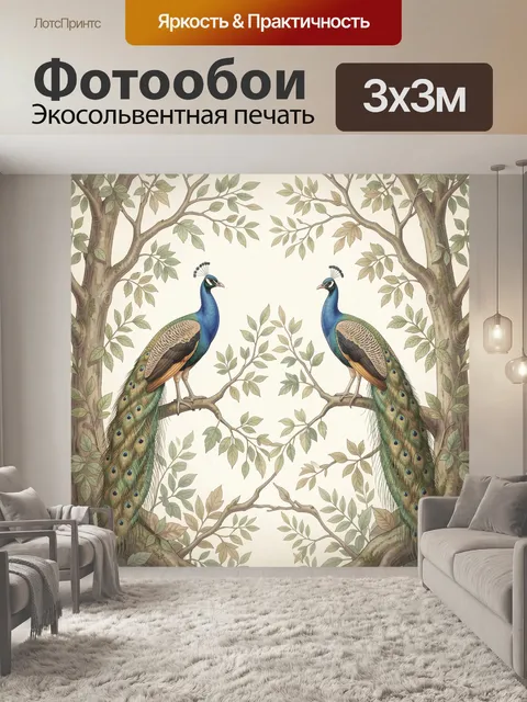 Фотообои Павлины на ветвях в саду
