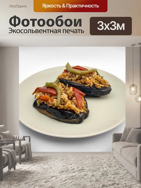 Фотообои Еда