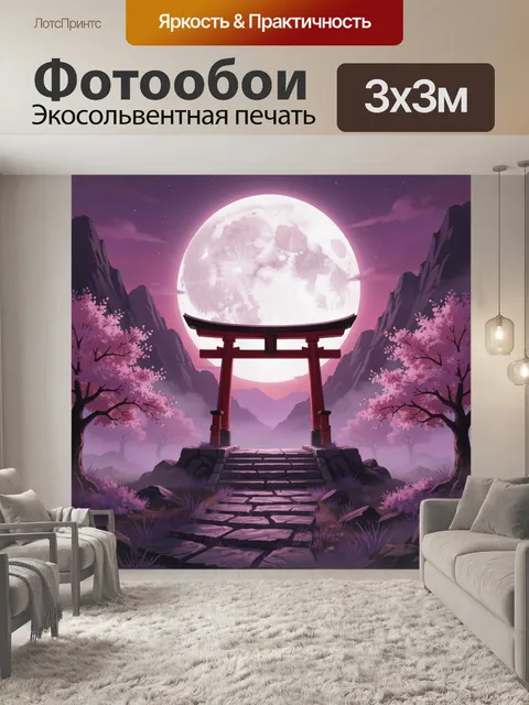 Фотообои Японские ворота и полная луна
