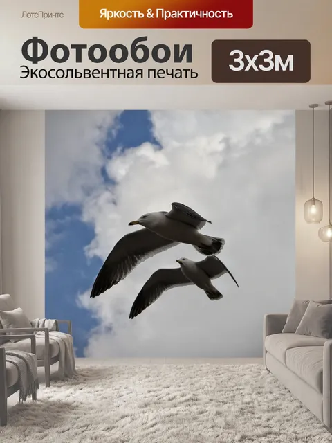 Фотообои Животное