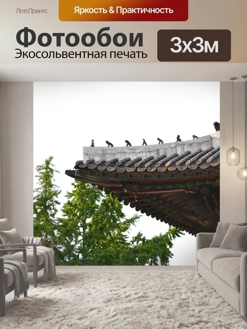 Фотообои Черепица