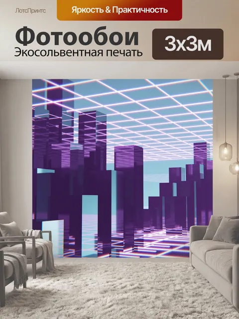 Фотообои Бизнес