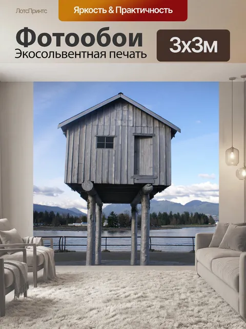 Фотообои Деревянная каюта на сваях