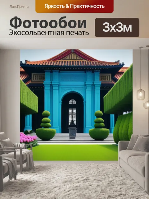 Фотообои архитектура и цветы