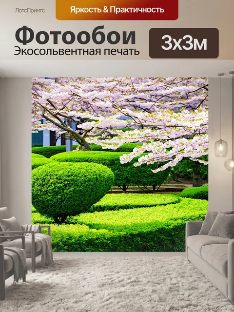 Фотообои зеленые, вдохновленные японскими садами, с аккуратно подстриженными кустами и цветущими сакурами