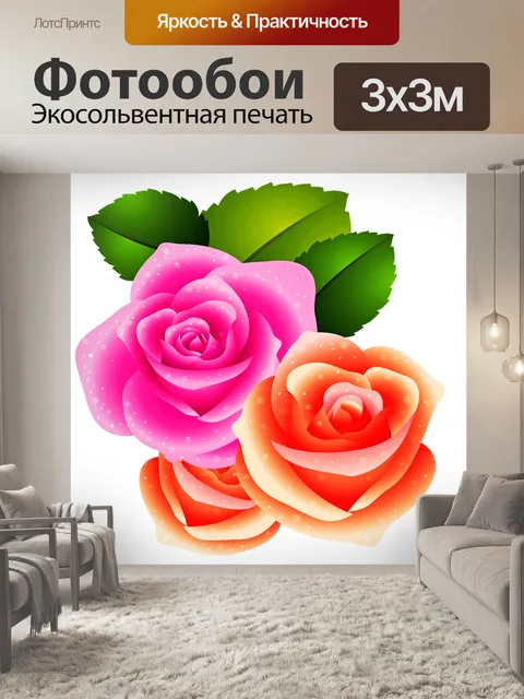 Фотообои Розы